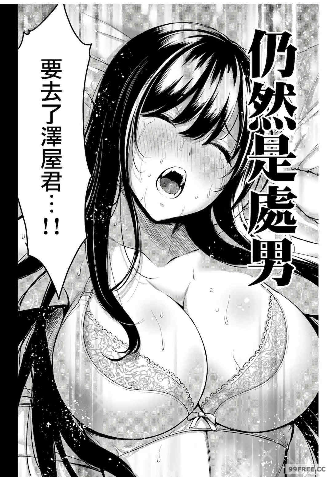 ギルティサークル01-02