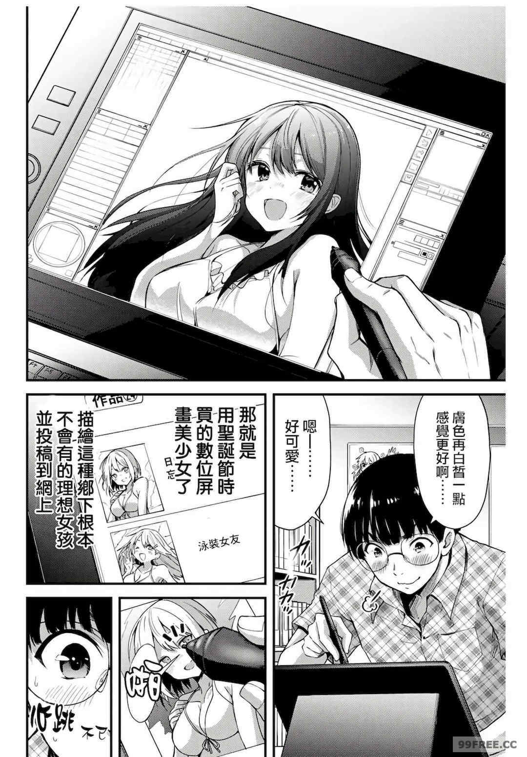 ギルティサークル01-02