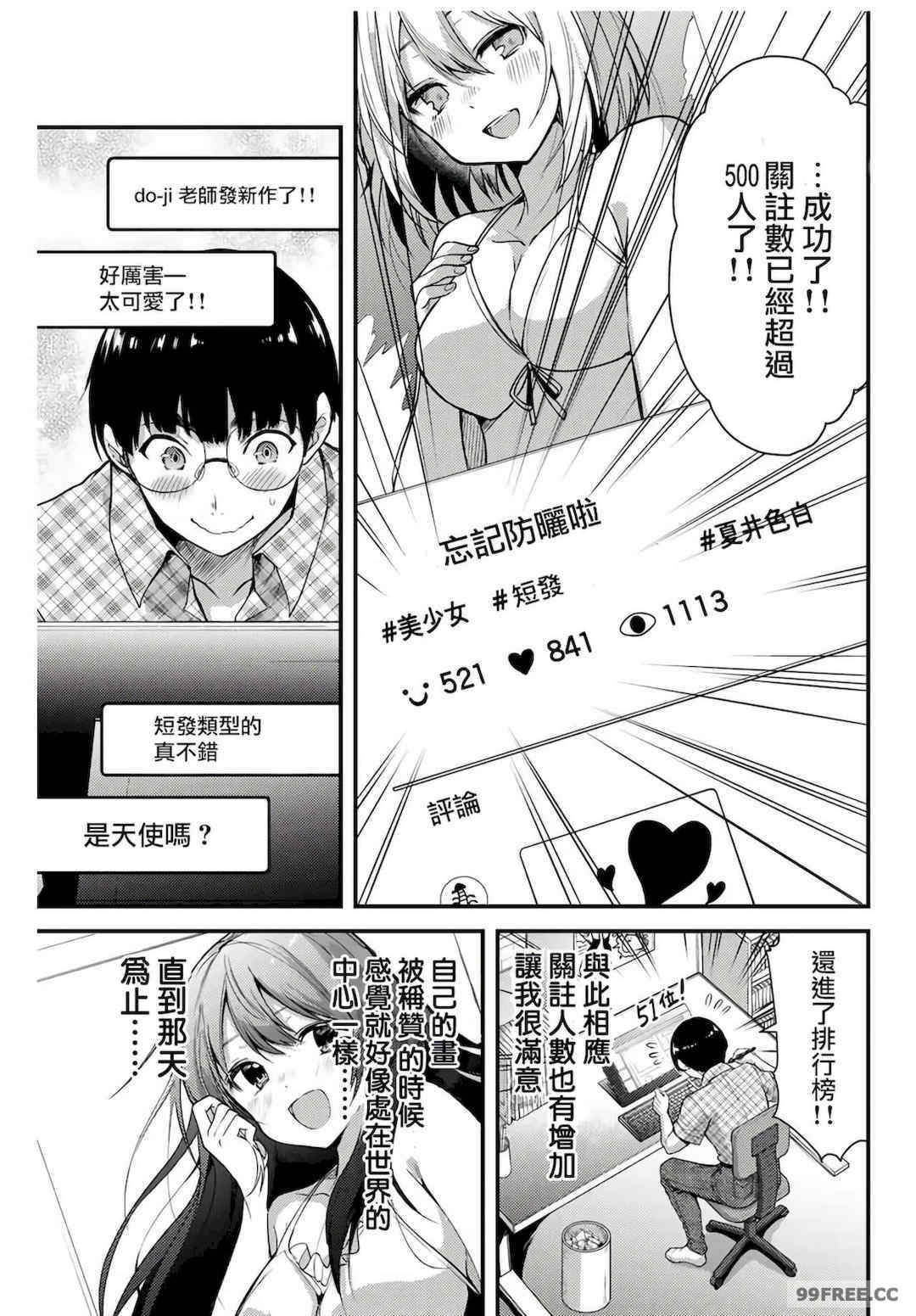 ギルティサークル01-02