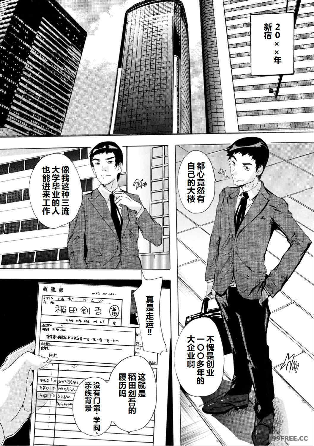 [奈塚Q弥] 催淫!全裸島 [中国翻訳]