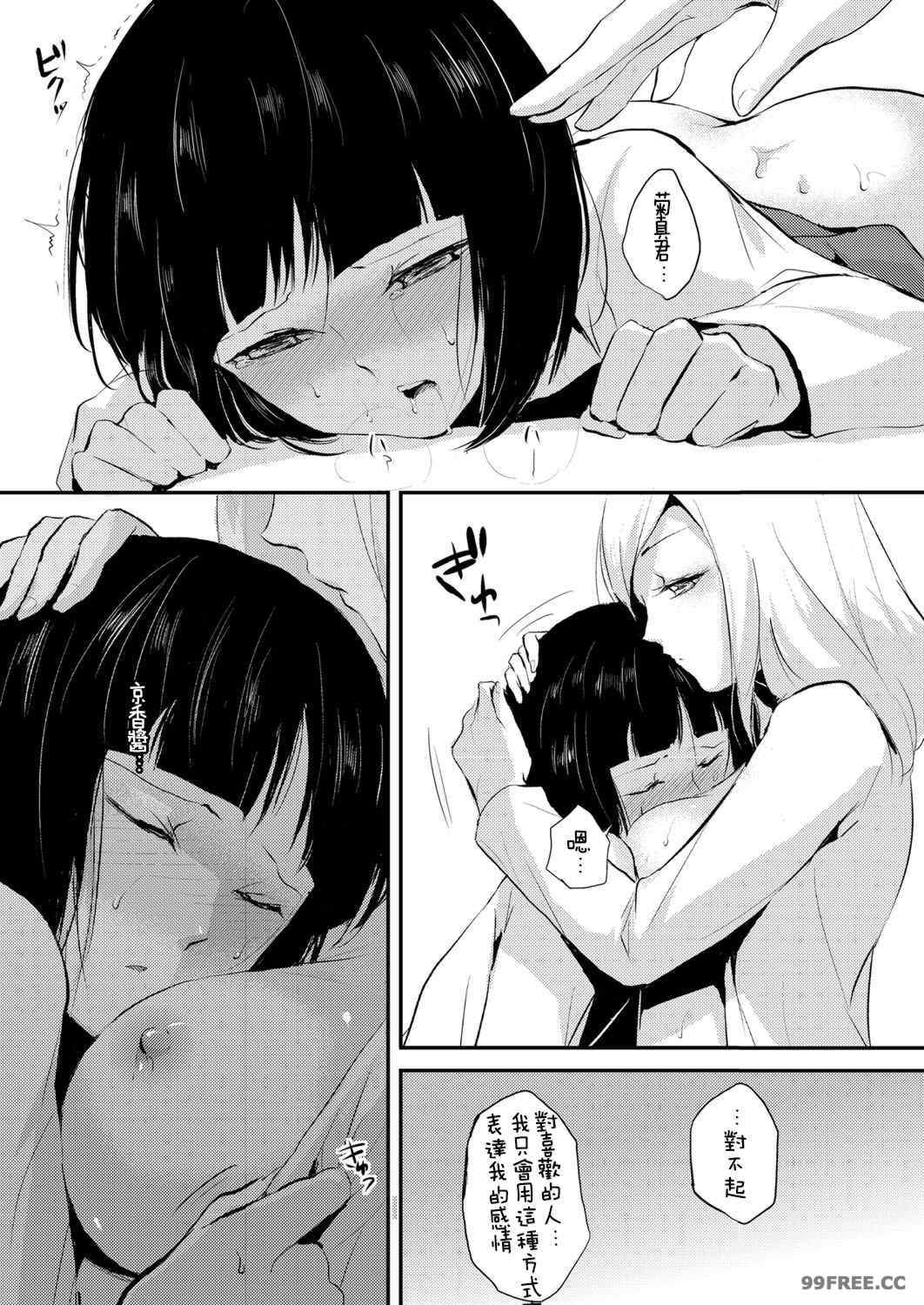 [ヤドクガエル (locon)] 嬲りの教室