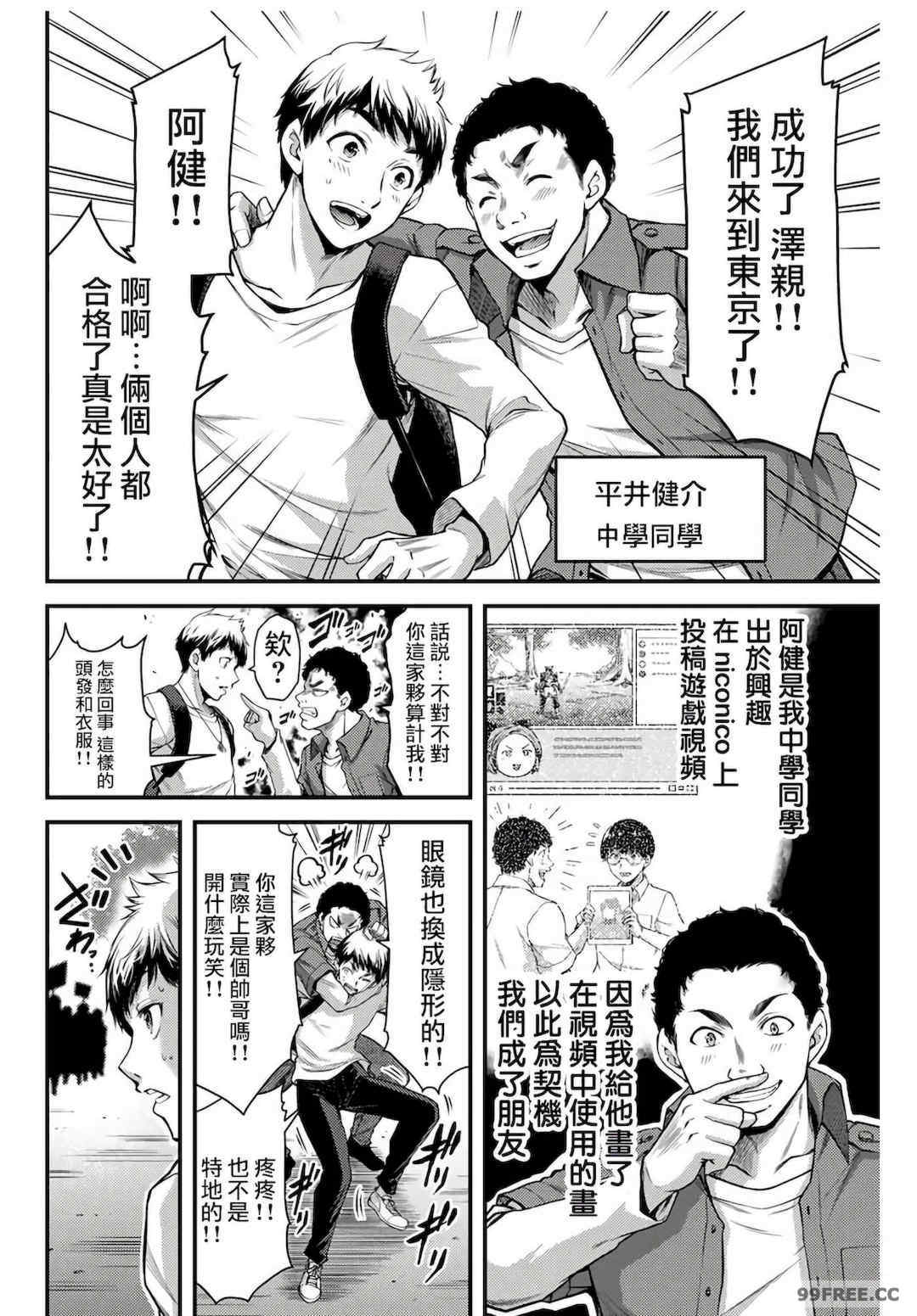 ギルティサークル01-02