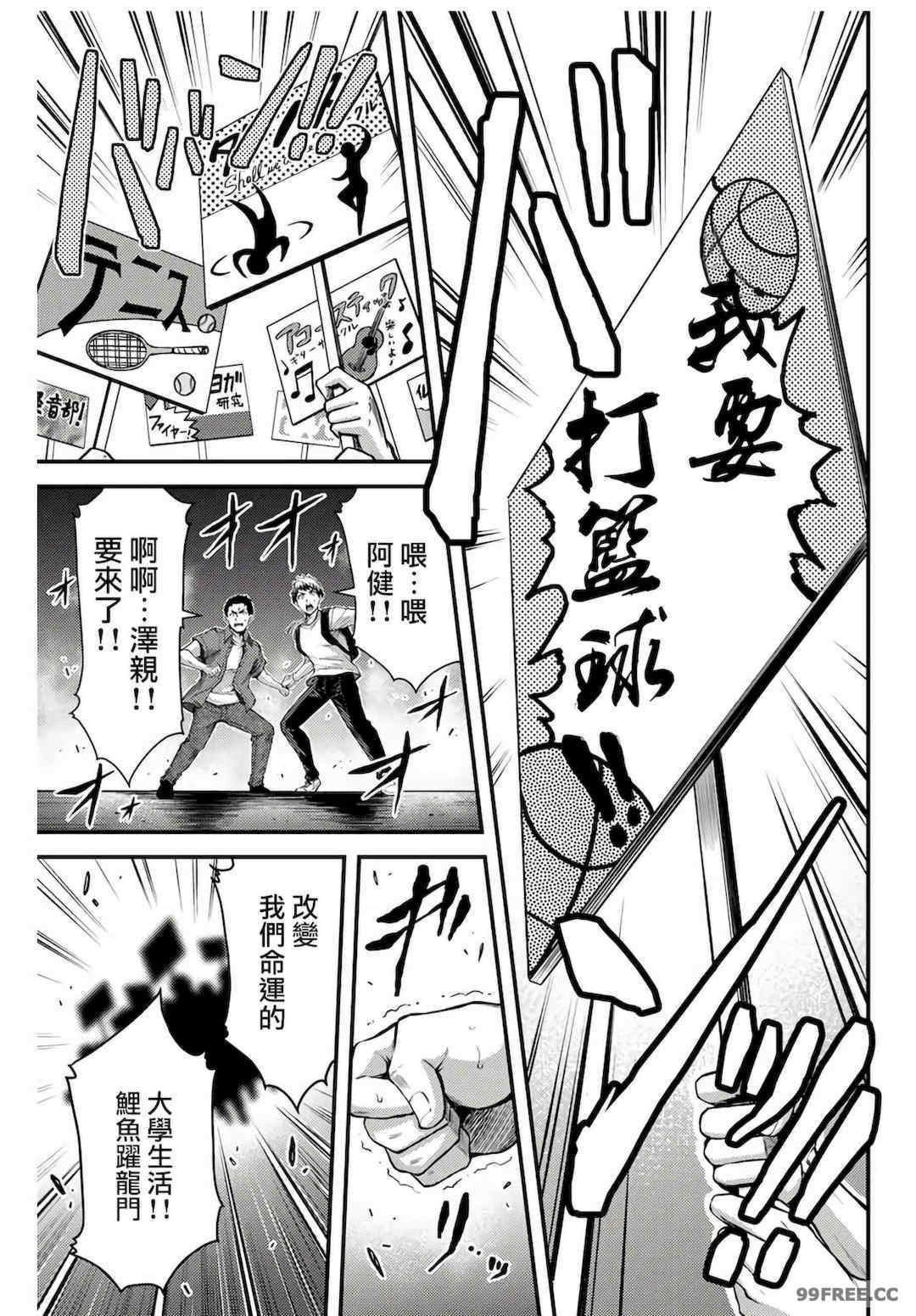 ギルティサークル01-02