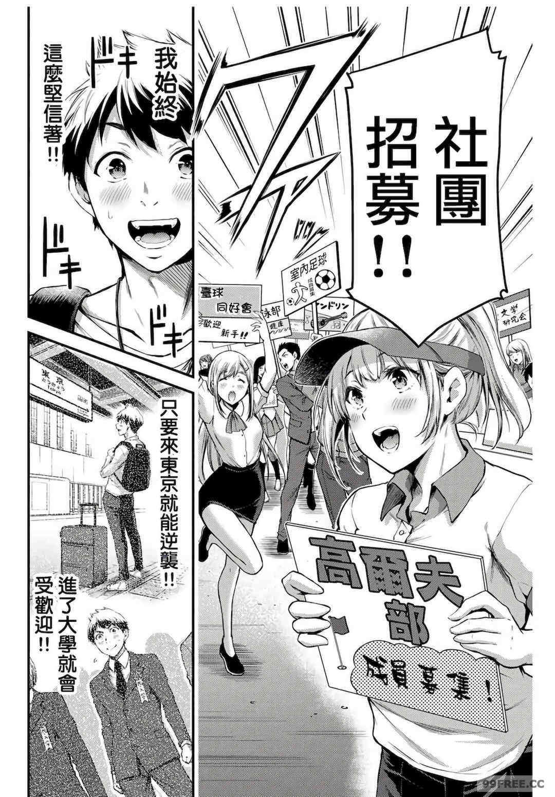 ギルティサークル01-02