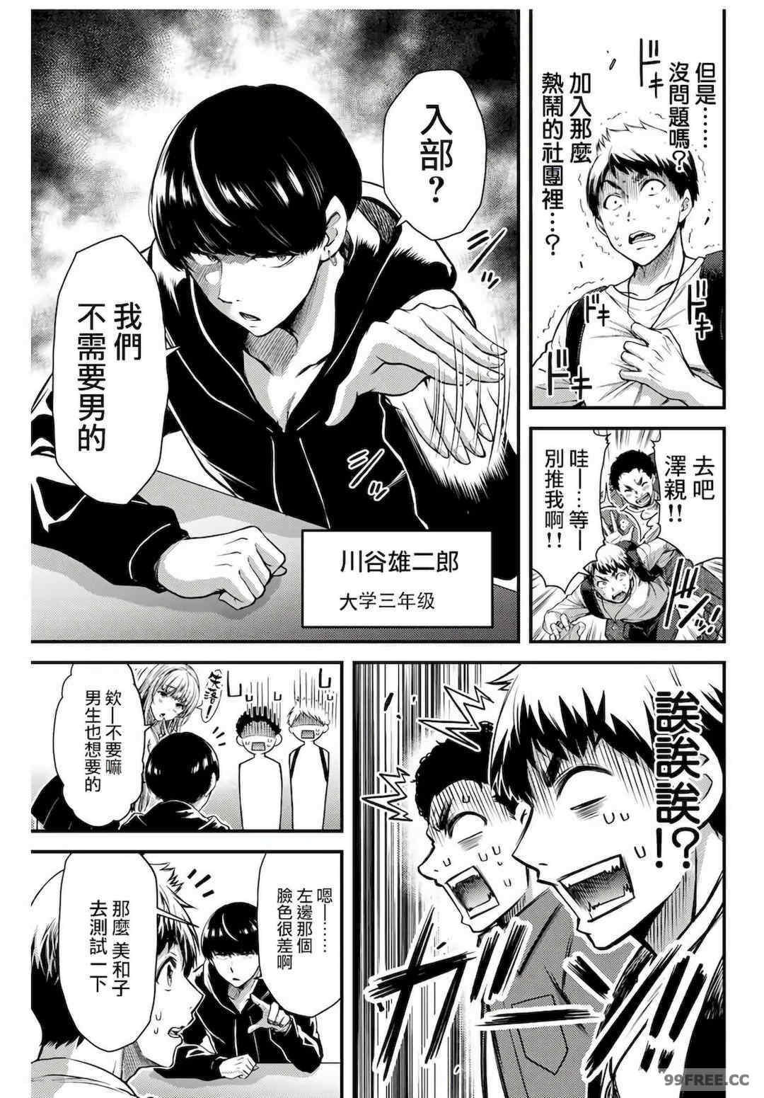 ギルティサークル01-02