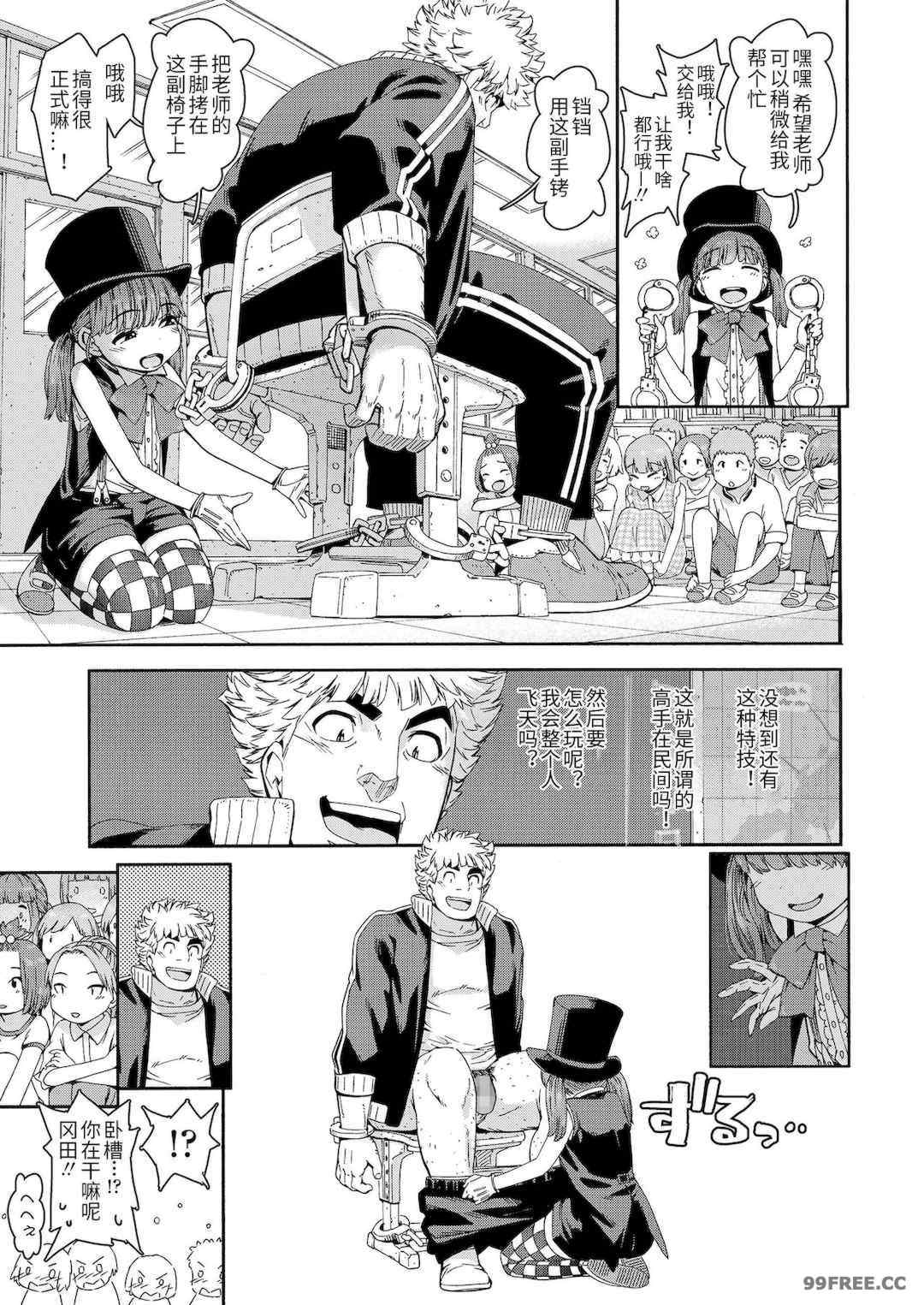 [きゃらだいん] ちぃさくてしあわせ