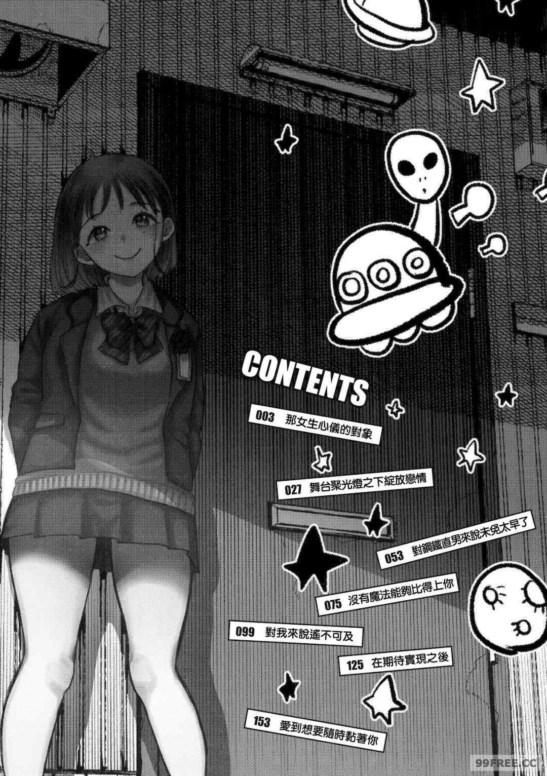 [背中が尻] あの子のお気に入り