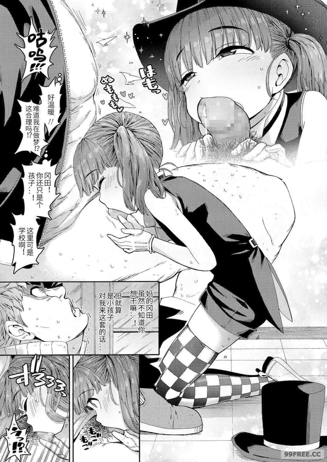 [きゃらだいん] ちぃさくてしあわせ