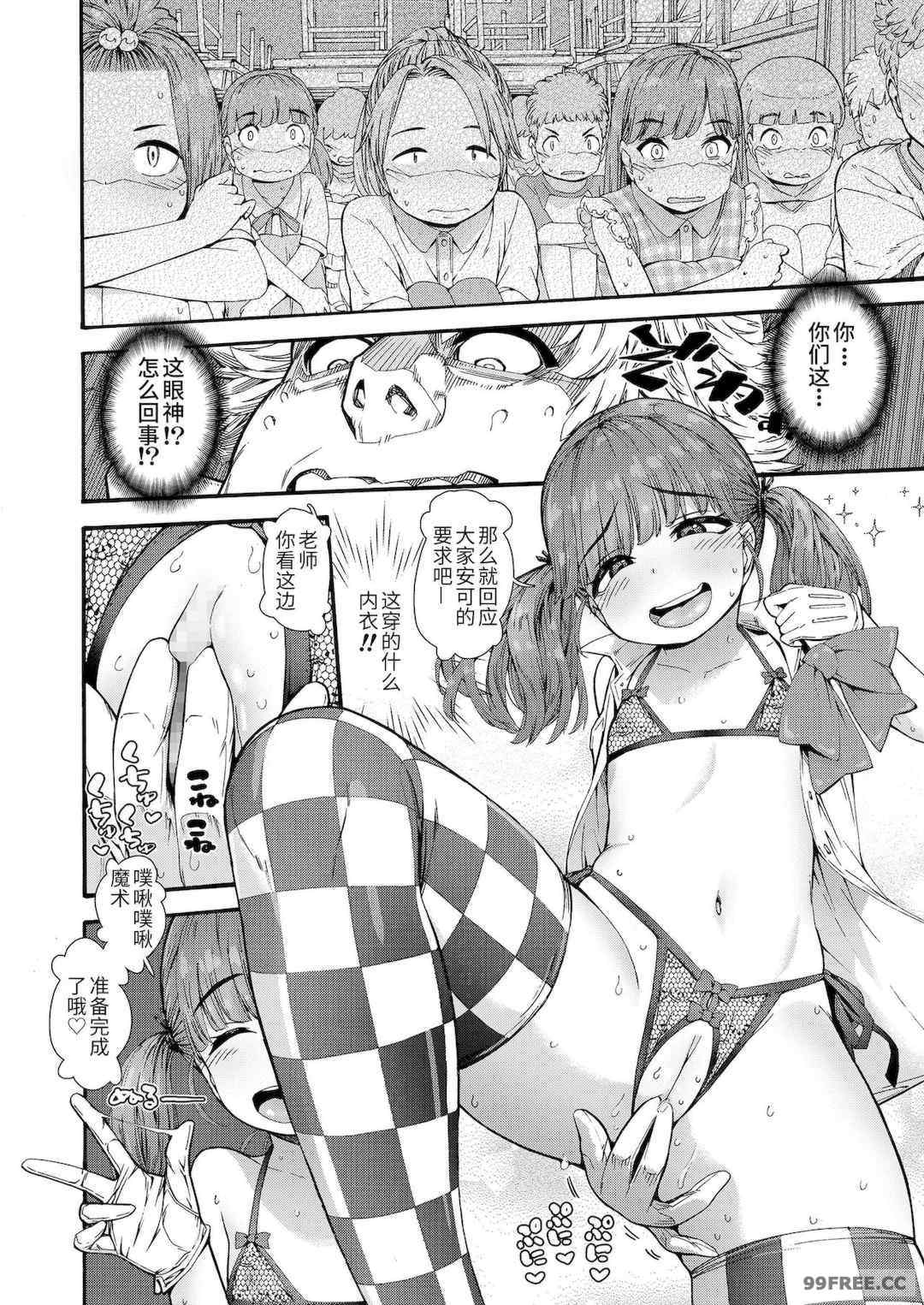 [きゃらだいん] ちぃさくてしあわせ