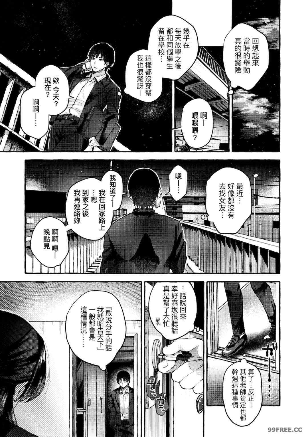 [背中が尻] あの子のお気に入り