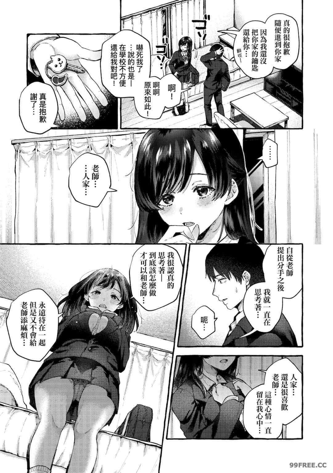 [背中が尻] あの子のお気に入り