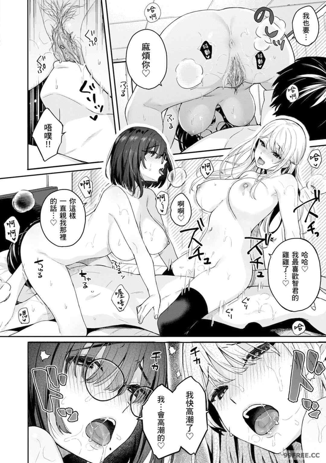 [ベコ太郎] あおのままで｜停留在青澀一刻