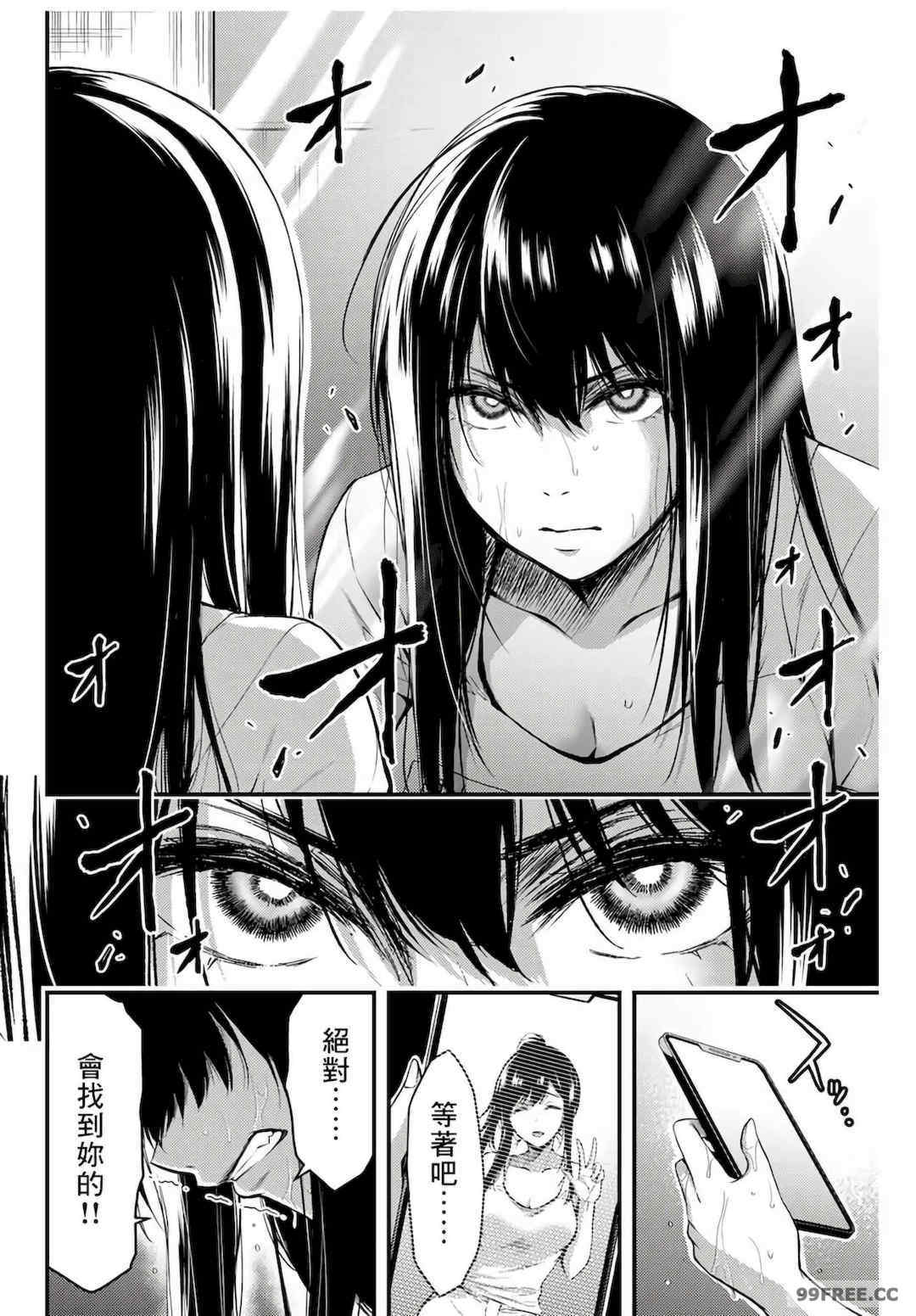 ギルティサークル01-02