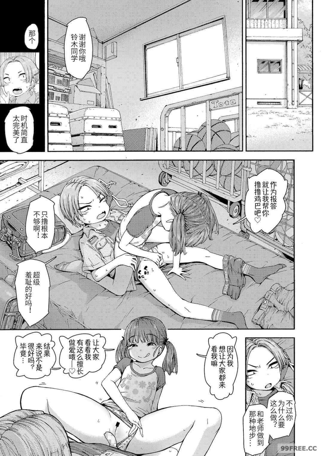 [きゃらだいん] ちぃさくてしあわせ