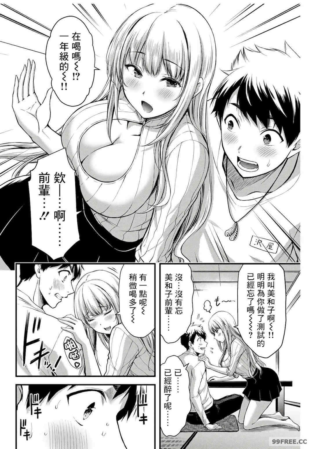 ギルティサークル01-02