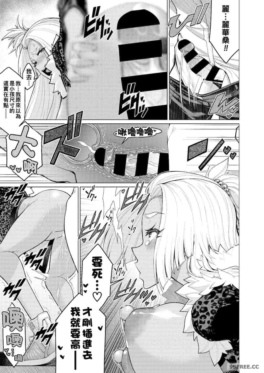 [南田U助] どきどき爆乳奥様がエロ過ぎるって！ [DL版]   どきどき補習授業  [中国翻訳]