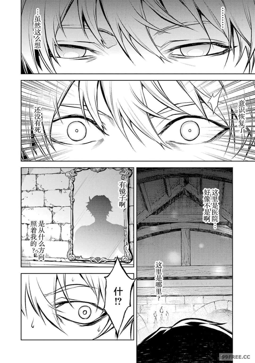 [稲下竹刀, 正璽] 転生したら序盤で死ぬ中ボスだった－ヒロイン眷属化で生き残る 1｜转生为初期就死掉的中boss~将女主人公眷属化来活下来~ 第一卷