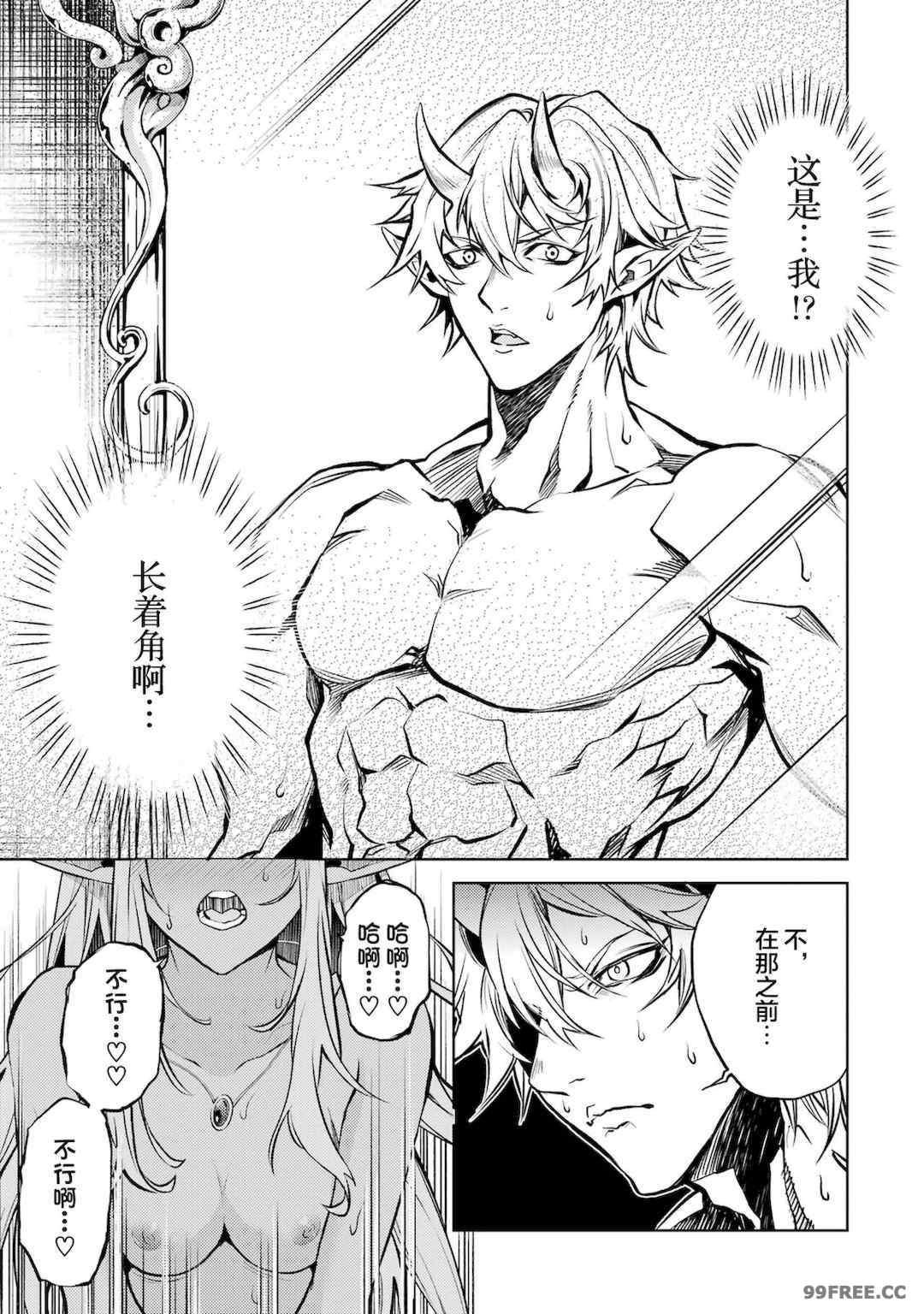 [稲下竹刀, 正璽] 転生したら序盤で死ぬ中ボスだった－ヒロイン眷属化で生き残る 1｜转生为初期就死掉的中boss~将女主人公眷属化来活下来~ 第一卷