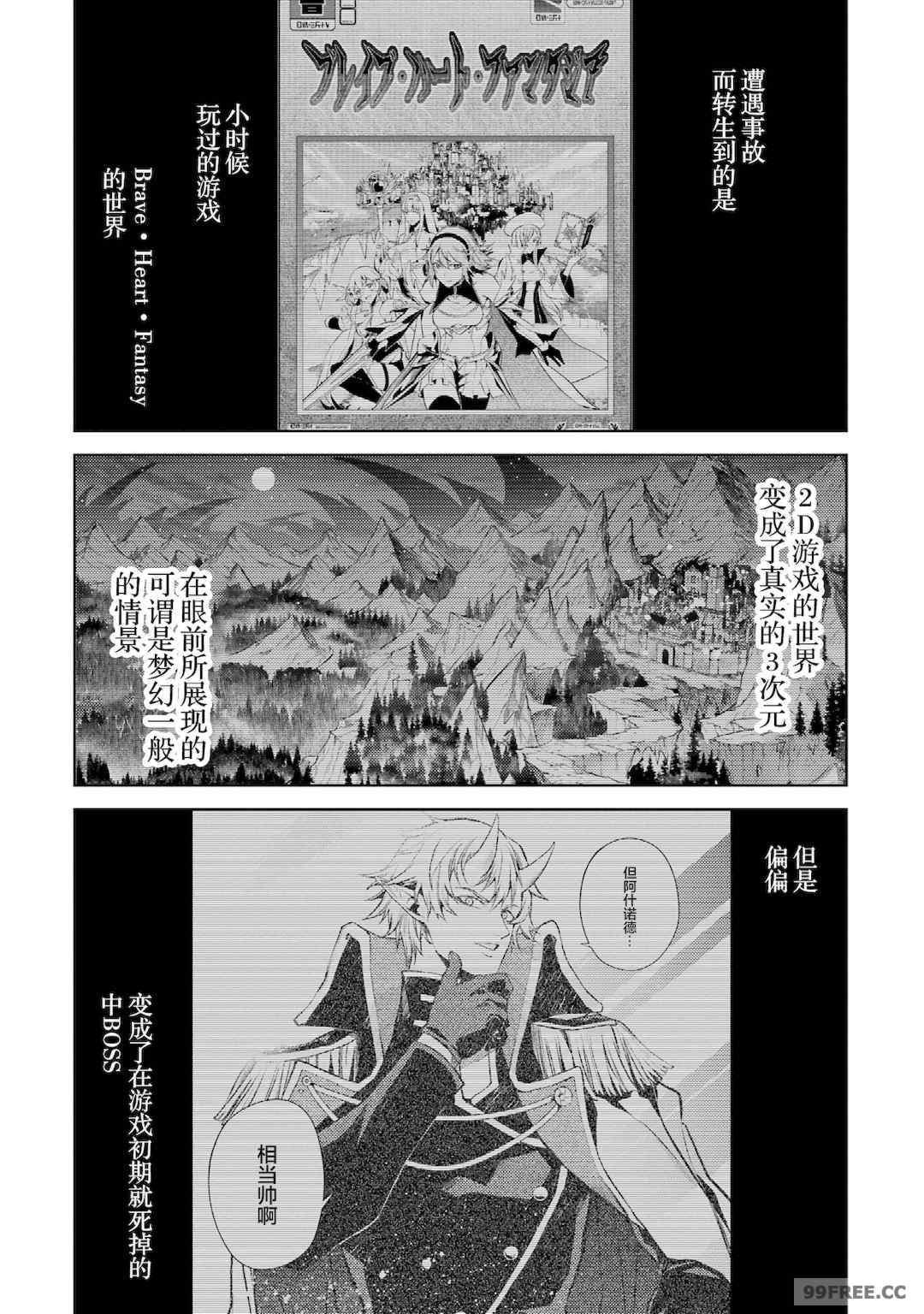 [稲下竹刀, 正璽] 転生したら序盤で死ぬ中ボスだった－ヒロイン眷属化で生き残る 2｜转生为初期就死掉的中boss~将女主人公眷属化来活下来~ 第二卷