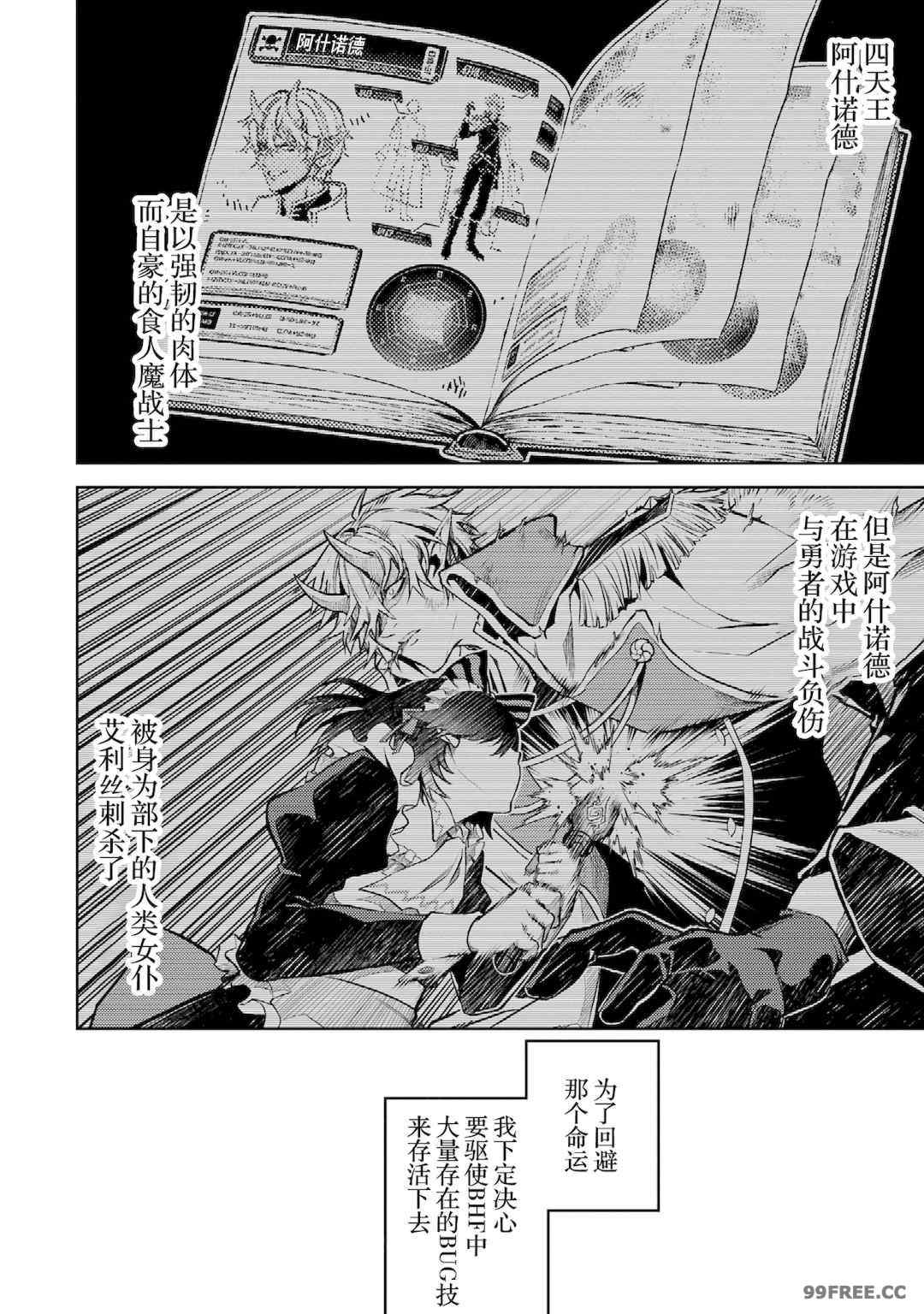 [稲下竹刀, 正璽] 転生したら序盤で死ぬ中ボスだった－ヒロイン眷属化で生き残る 2｜转生为初期就死掉的中boss~将女主人公眷属化来活下来~ 第二卷