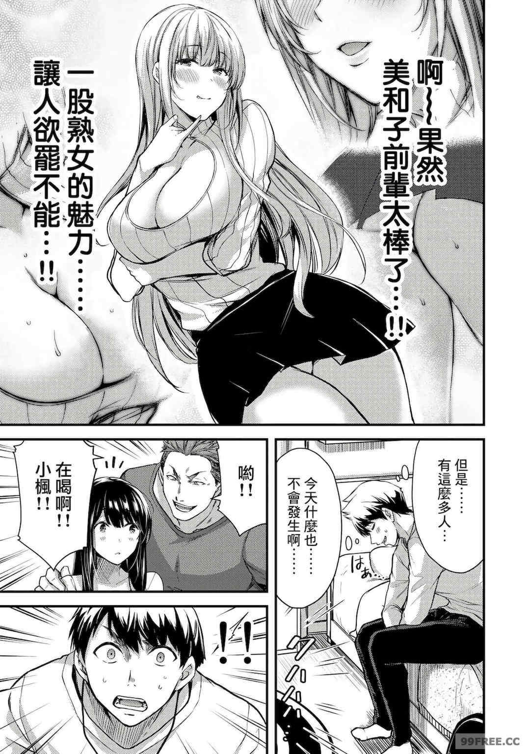 ギルティサークル01-02