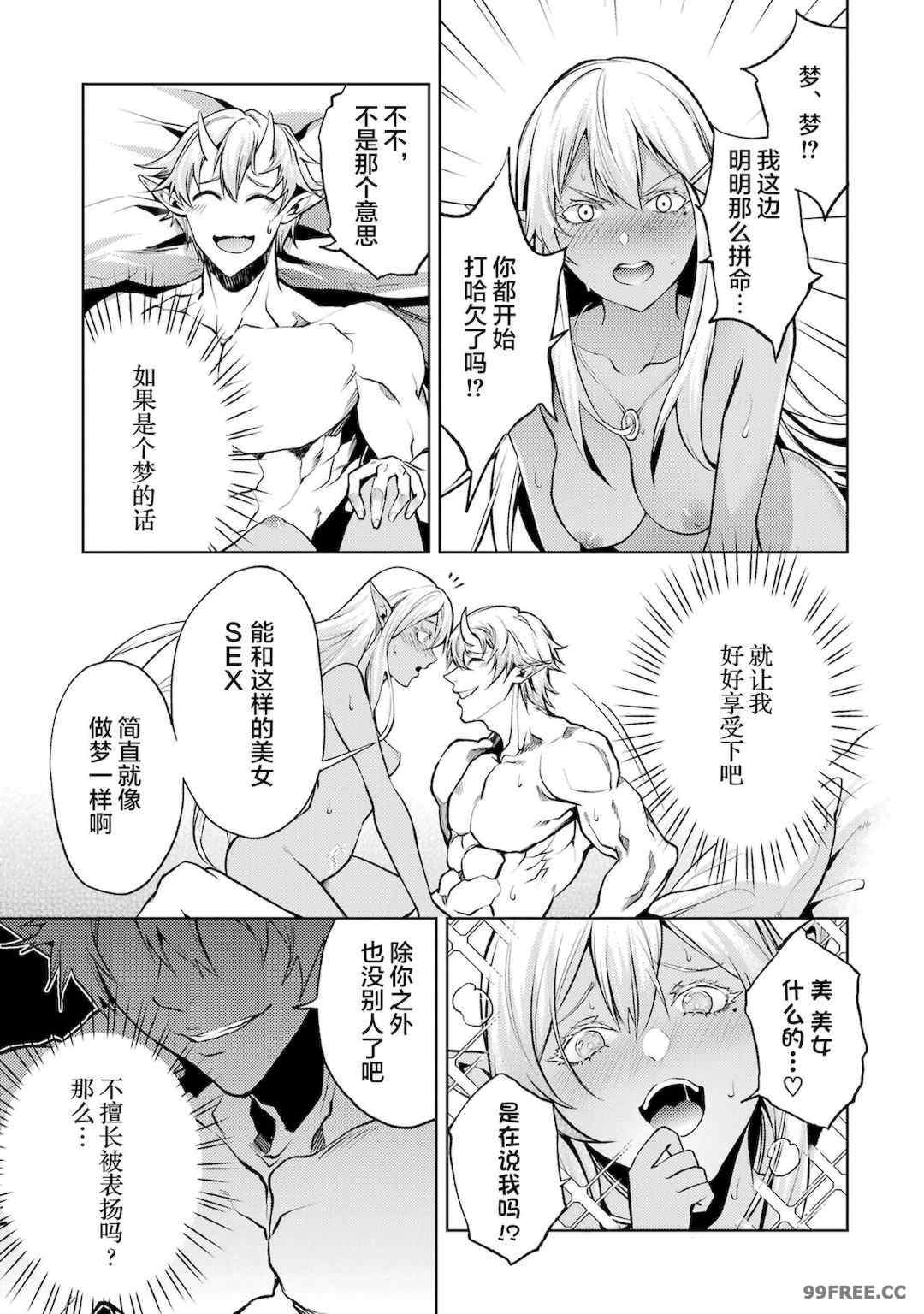 [稲下竹刀, 正璽] 転生したら序盤で死ぬ中ボスだった－ヒロイン眷属化で生き残る 1｜转生为初期就死掉的中boss~将女主人公眷属化来活下来~ 第一卷