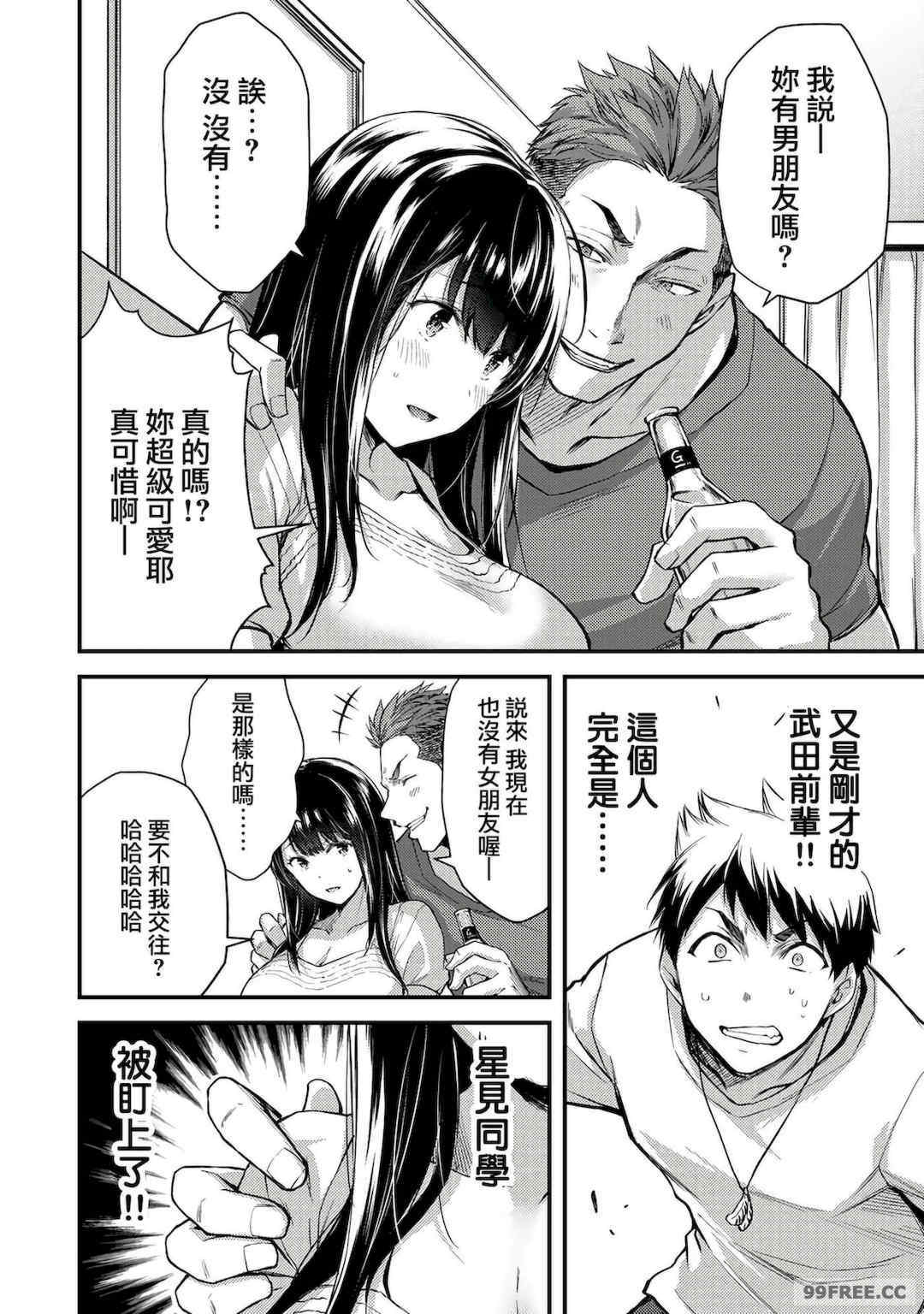 ギルティサークル01-02