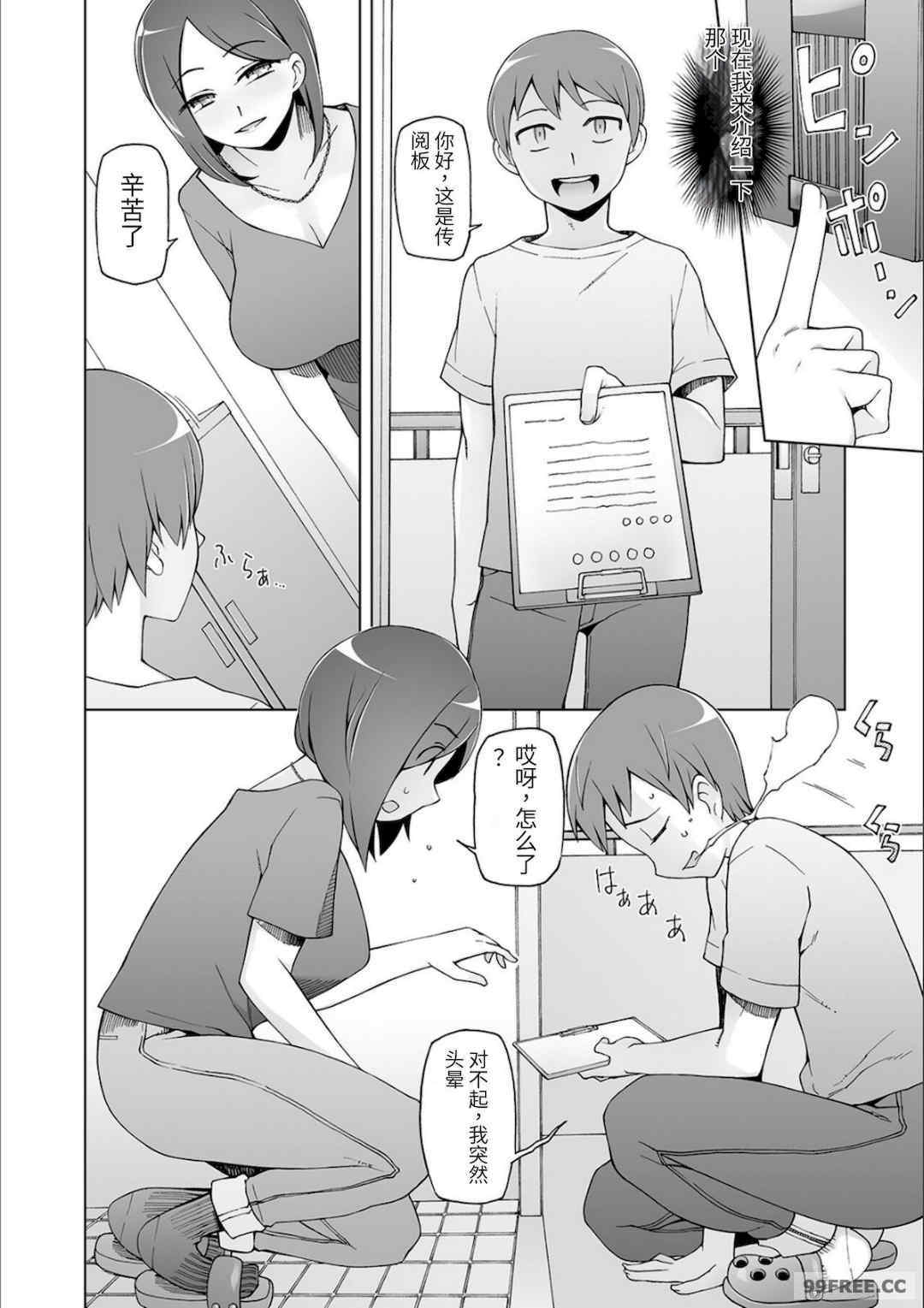 [三糸シド] ドスケベ洗脳フェロモン [DL版]