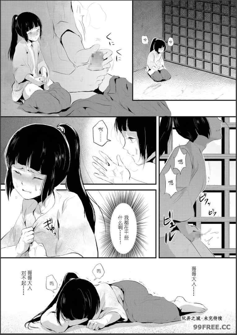 [ヤドクガエル (locon)] 嬲りの教室