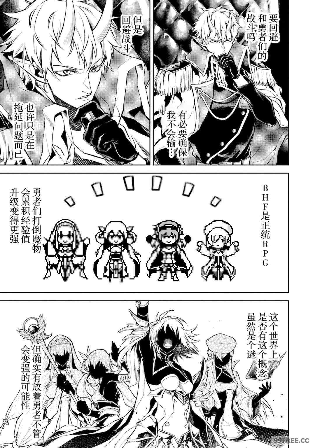 [稲下竹刀, 正璽] 転生したら序盤で死ぬ中ボスだった－ヒロイン眷属化で生き残る 2｜转生为初期就死掉的中boss~将女主人公眷属化来活下来~ 第二卷