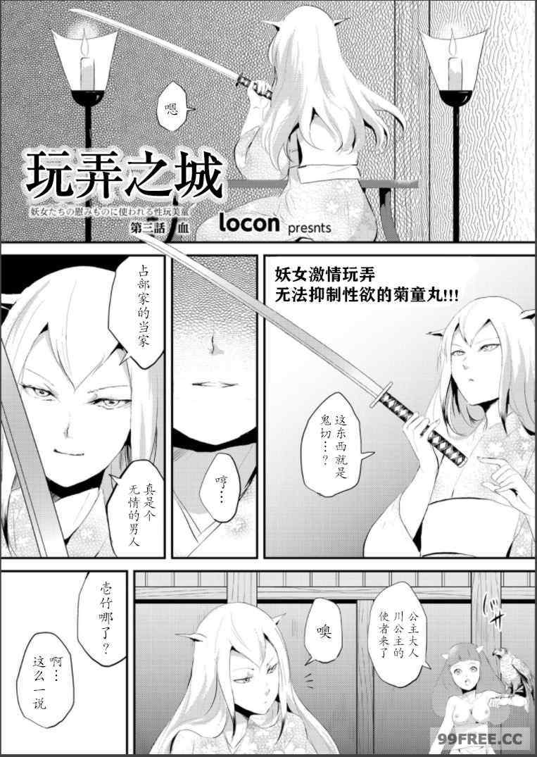 [ヤドクガエル (locon)] 嬲りの教室