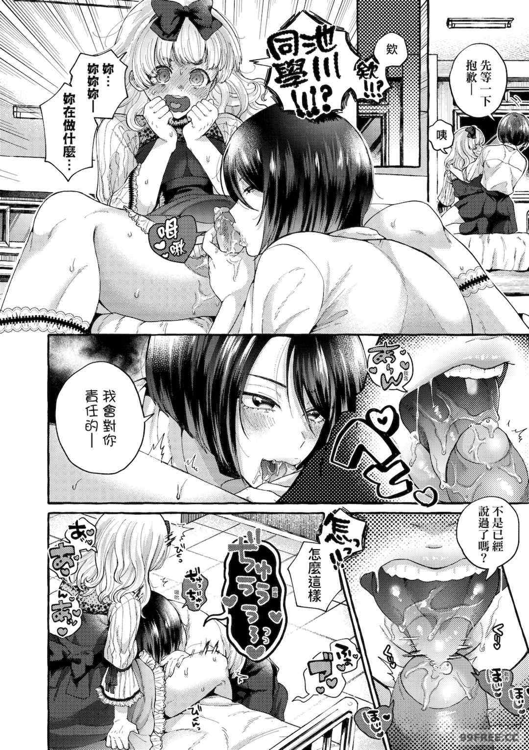 [背中が尻] あの子のお気に入り