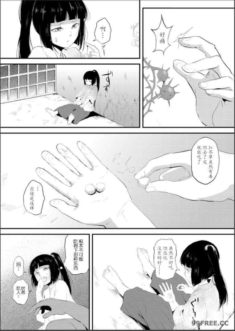 [ヤドクガエル (locon)] 嬲りの教室