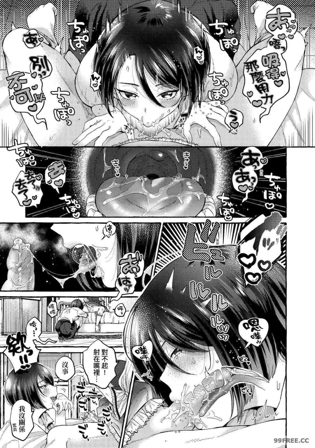 [背中が尻] あの子のお気に入り