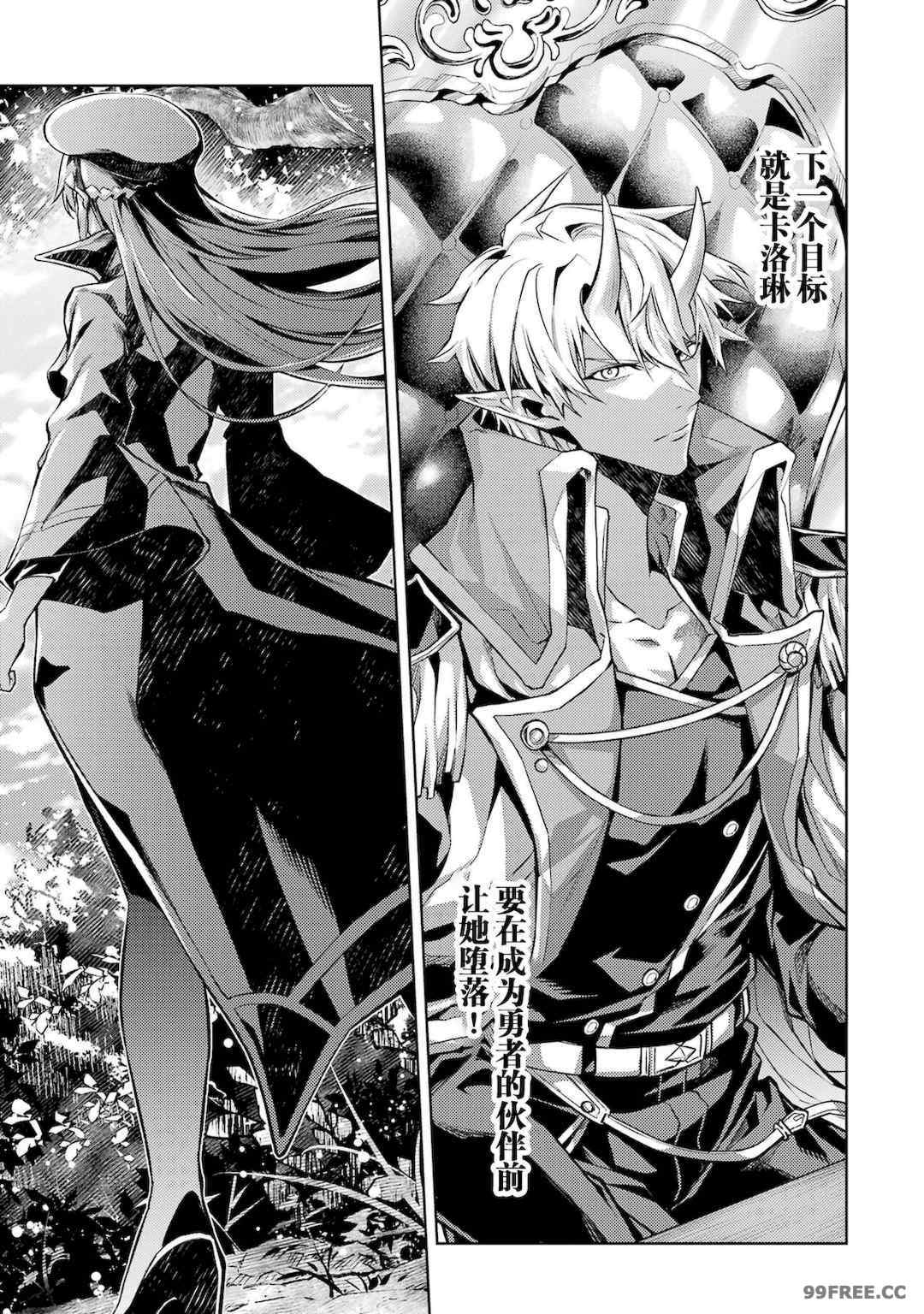 [稲下竹刀, 正璽] 転生したら序盤で死ぬ中ボスだった－ヒロイン眷属化で生き残る 2｜转生为初期就死掉的中boss~将女主人公眷属化来活下来~ 第二卷