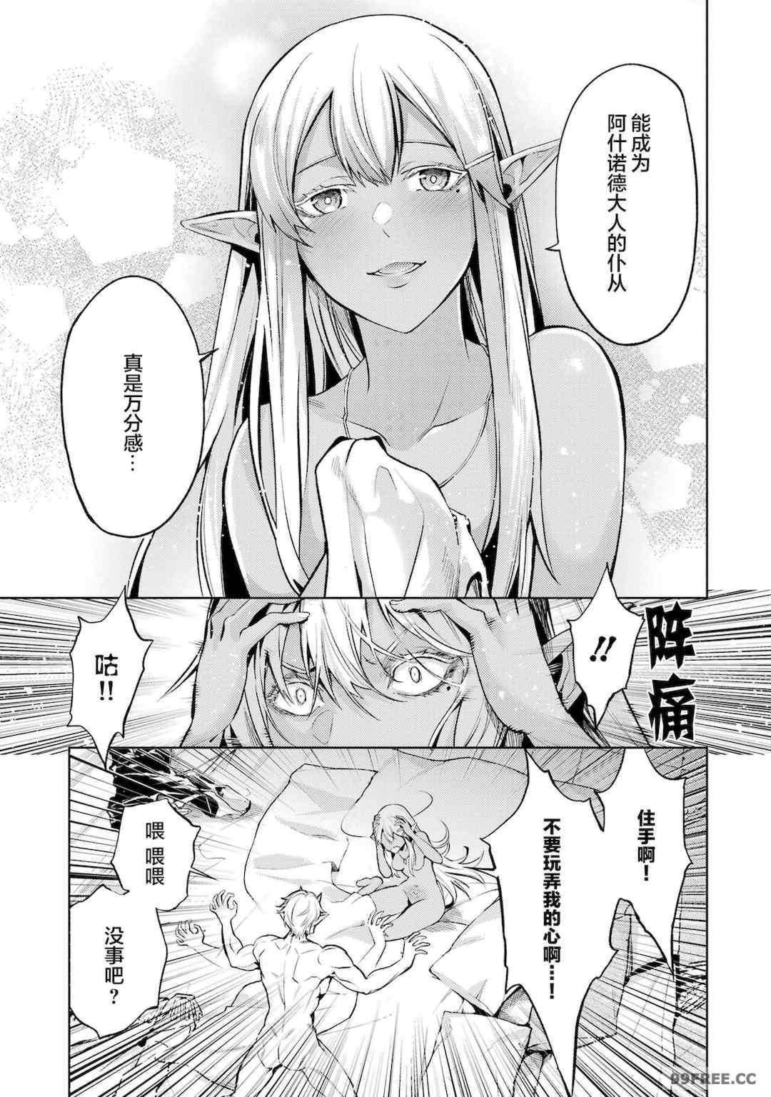 [稲下竹刀, 正璽] 転生したら序盤で死ぬ中ボスだった－ヒロイン眷属化で生き残る 1｜转生为初期就死掉的中boss~将女主人公眷属化来活下来~ 第一卷