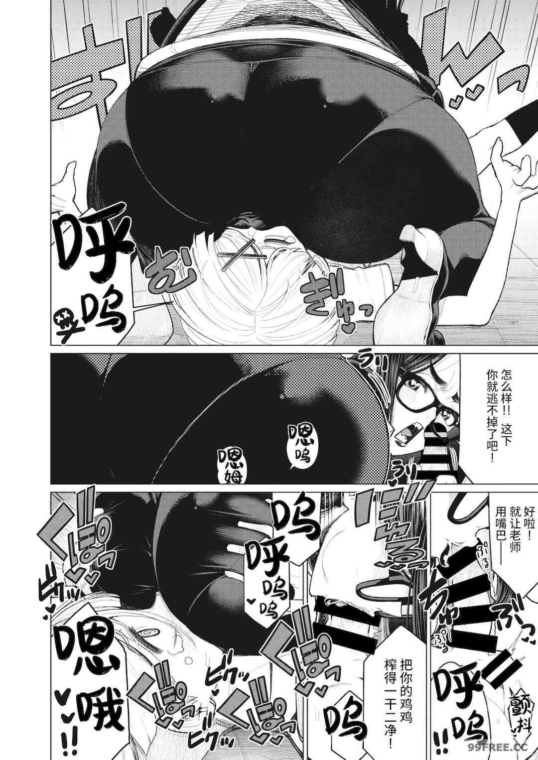 [南田U助] どきどき爆乳奥様がエロ過ぎるって！ [DL版]   どきどき補習授業  [中国翻訳]