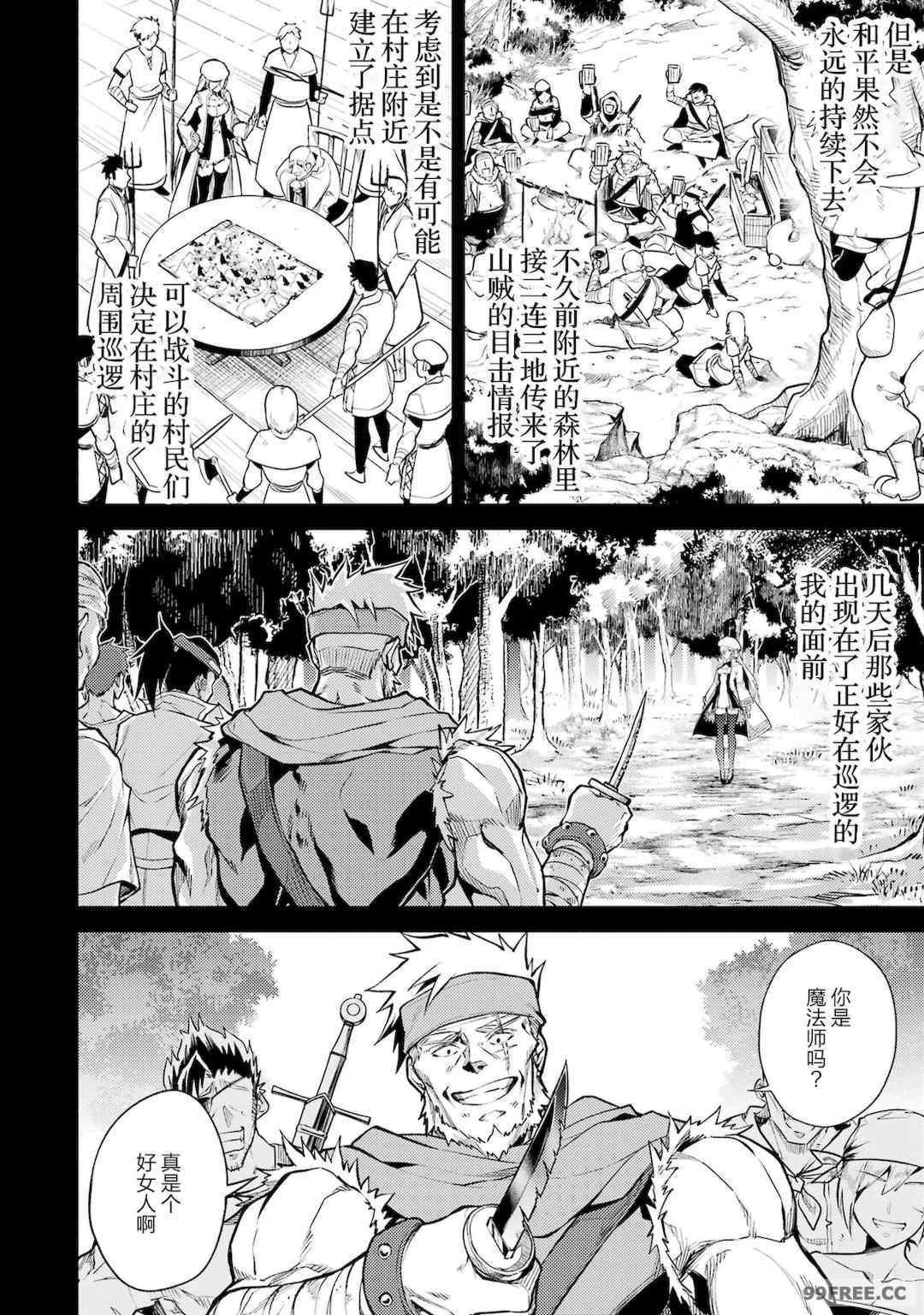 [稲下竹刀, 正璽] 転生したら序盤で死ぬ中ボスだった－ヒロイン眷属化で生き残る 2｜转生为初期就死掉的中boss~将女主人公眷属化来活下来~ 第二卷