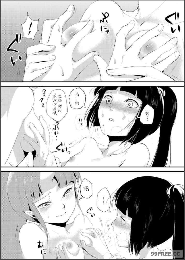 [ヤドクガエル (locon)] 嬲りの教室