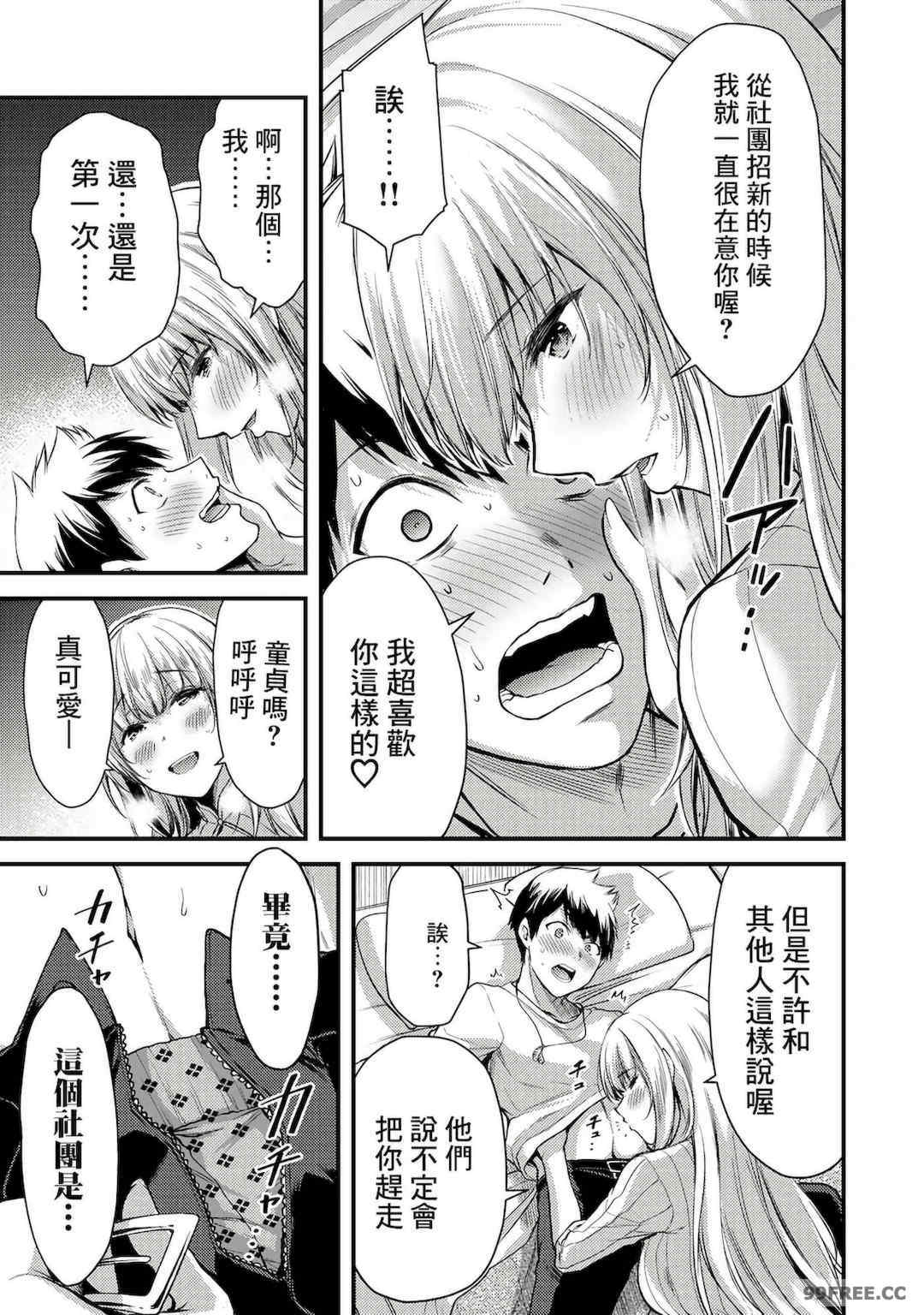 ギルティサークル01-02