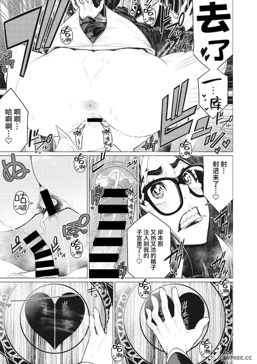 [南田U助] どきどき爆乳奥様がエロ過ぎるって！ [DL版]   どきどき補習授業  [中国翻訳]