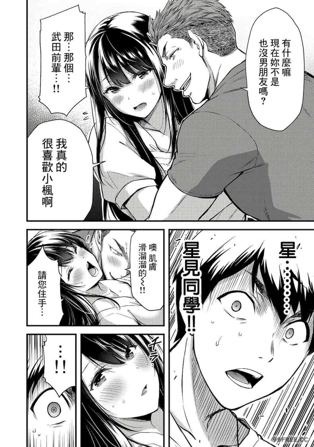 ギルティサークル01-02