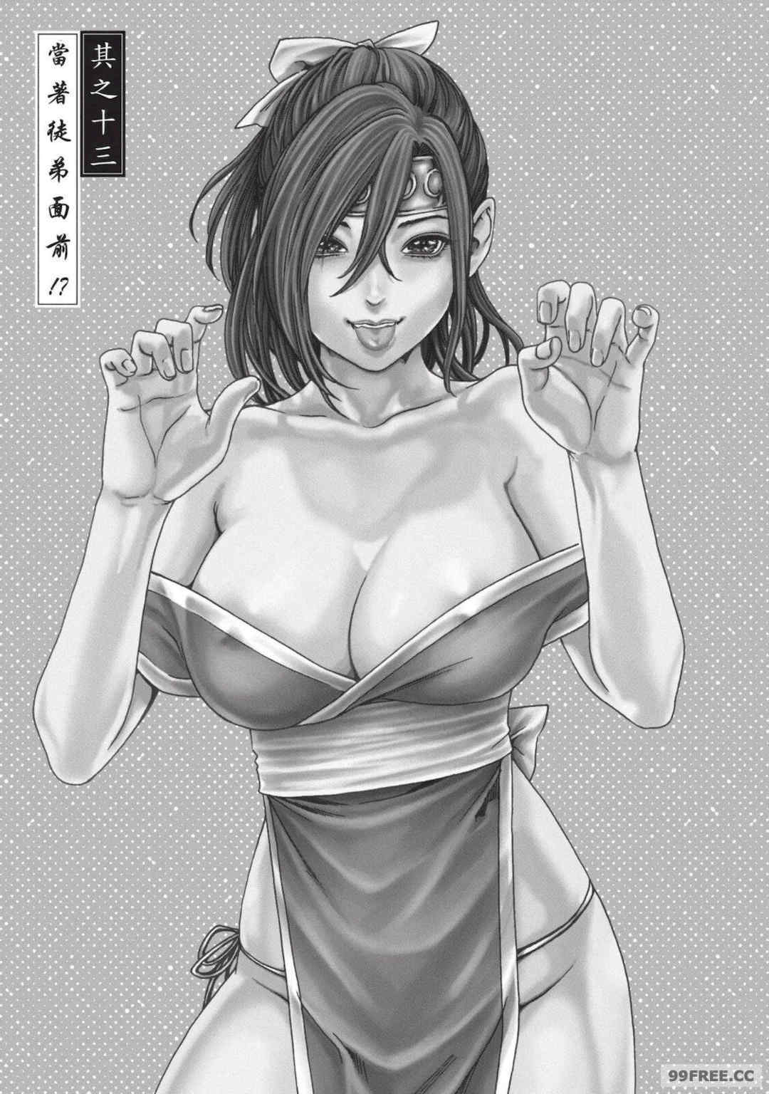 [春輝] あらくさ忍法帖｜霰草忍法帖 1-6