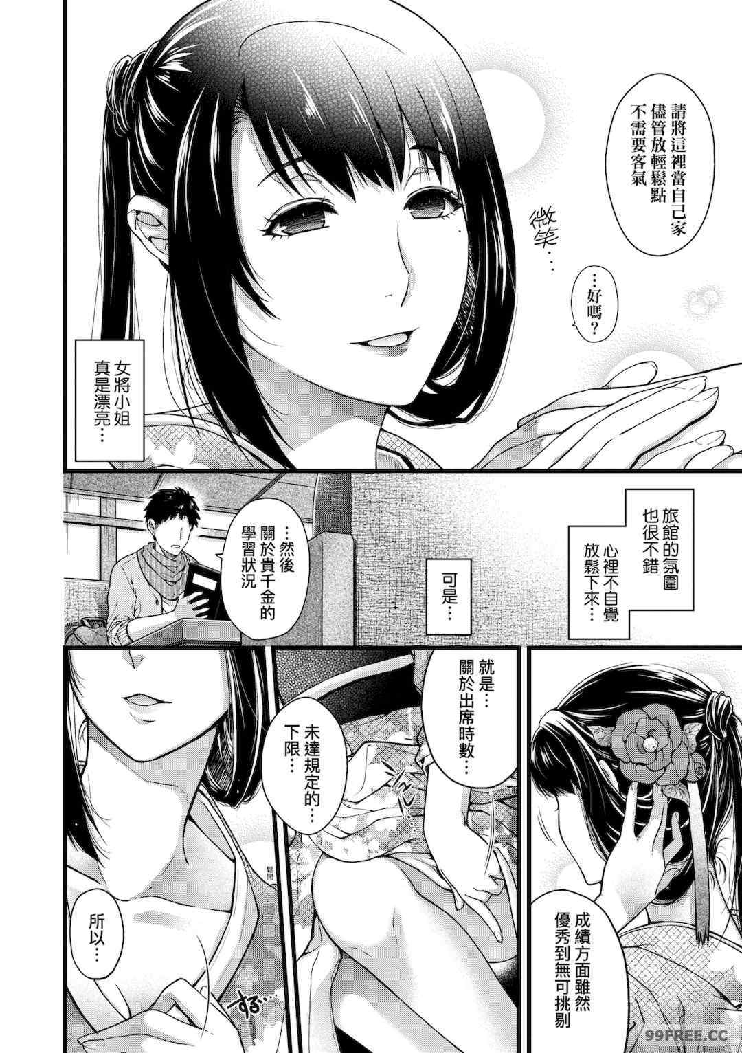 [日吉ハナ] 廻夜のケモノ