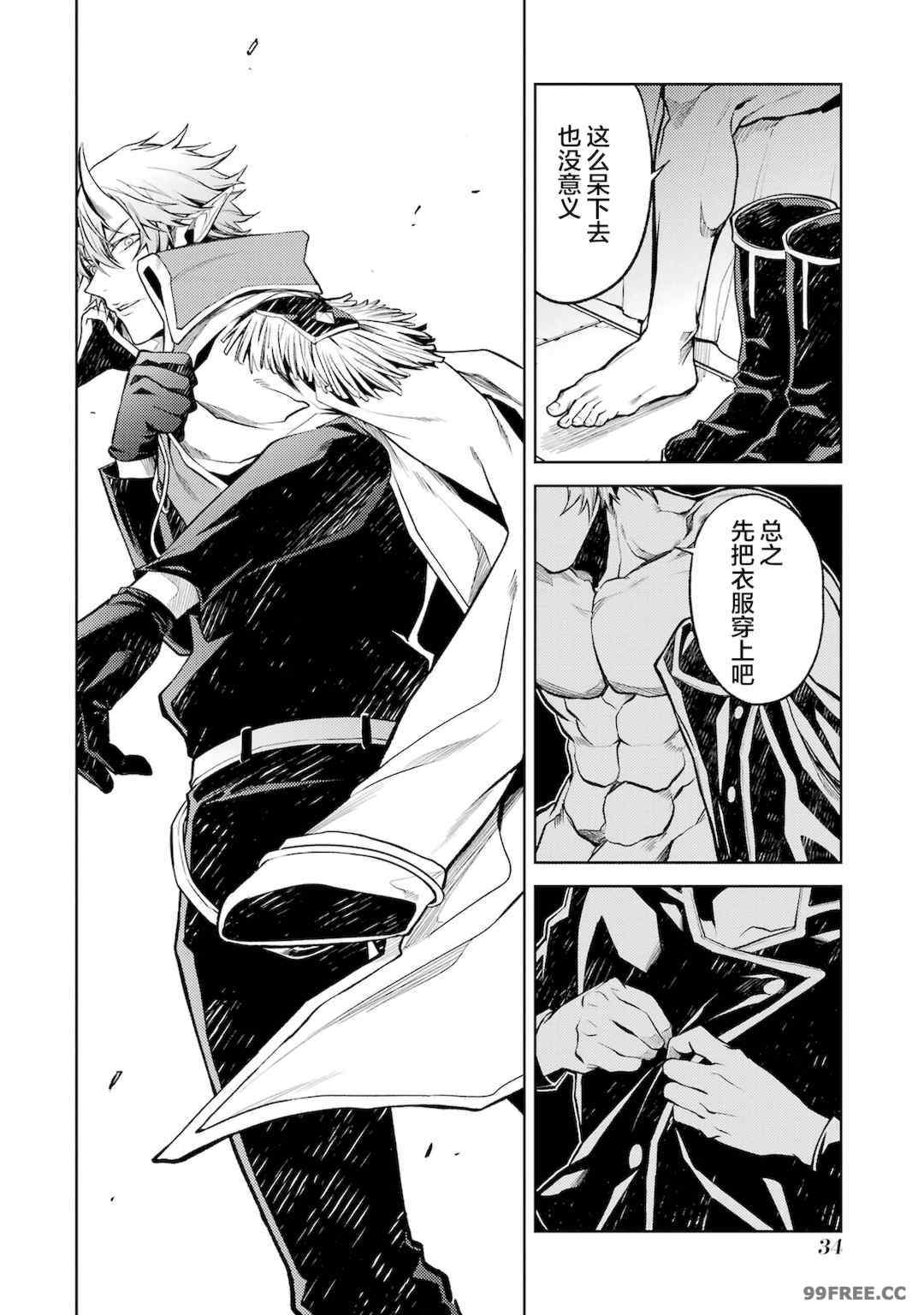 [稲下竹刀, 正璽] 転生したら序盤で死ぬ中ボスだった－ヒロイン眷属化で生き残る 1｜转生为初期就死掉的中boss~将女主人公眷属化来活下来~ 第一卷