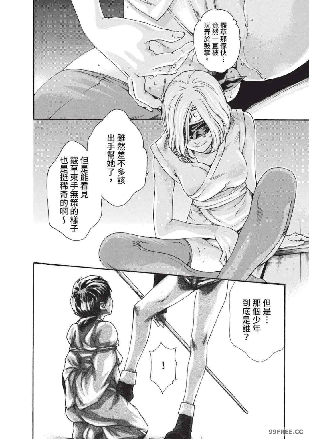 [春輝] あらくさ忍法帖｜霰草忍法帖 1-6