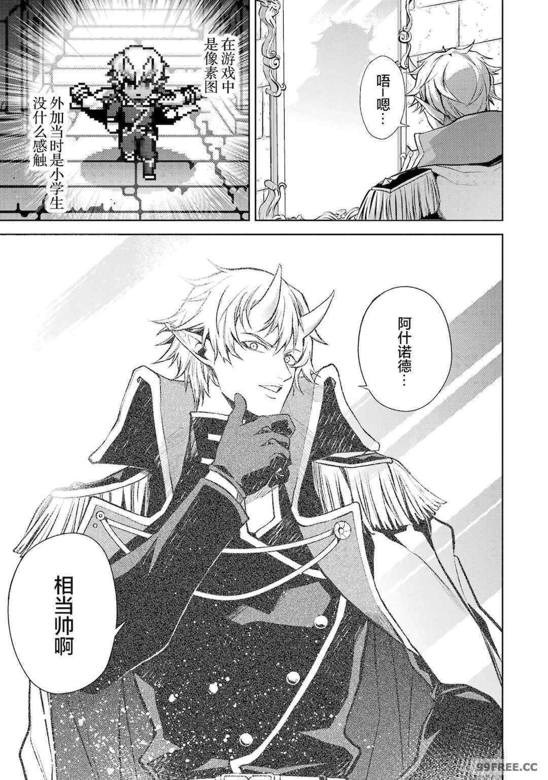 [稲下竹刀, 正璽] 転生したら序盤で死ぬ中ボスだった－ヒロイン眷属化で生き残る 1｜转生为初期就死掉的中boss~将女主人公眷属化来活下来~ 第一卷