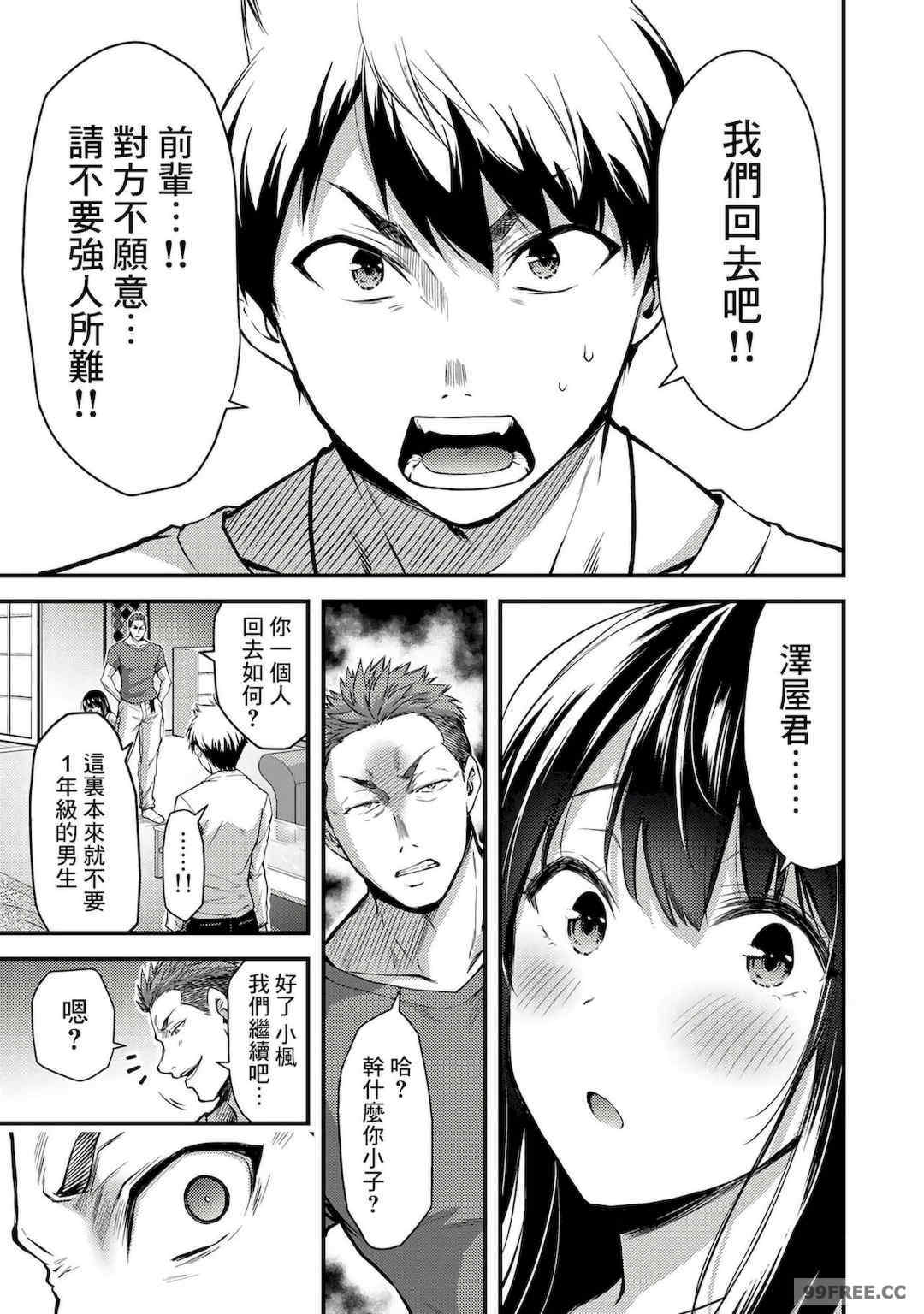 ギルティサークル01-02