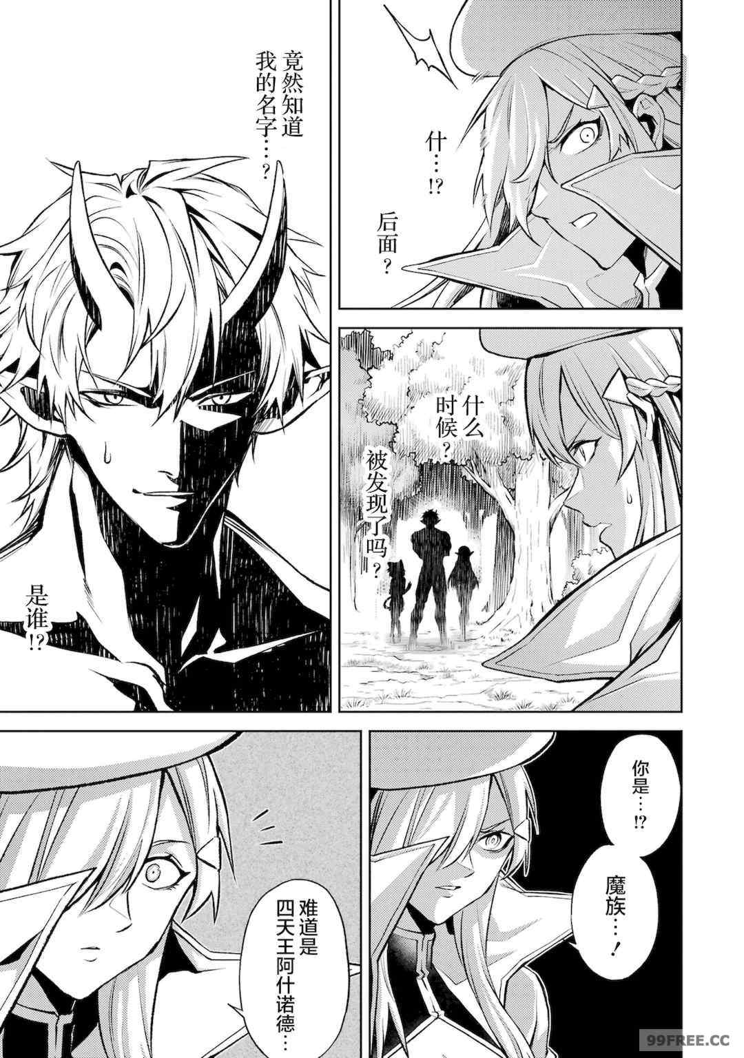 [稲下竹刀, 正璽] 転生したら序盤で死ぬ中ボスだった－ヒロイン眷属化で生き残る 2｜转生为初期就死掉的中boss~将女主人公眷属化来活下来~ 第二卷