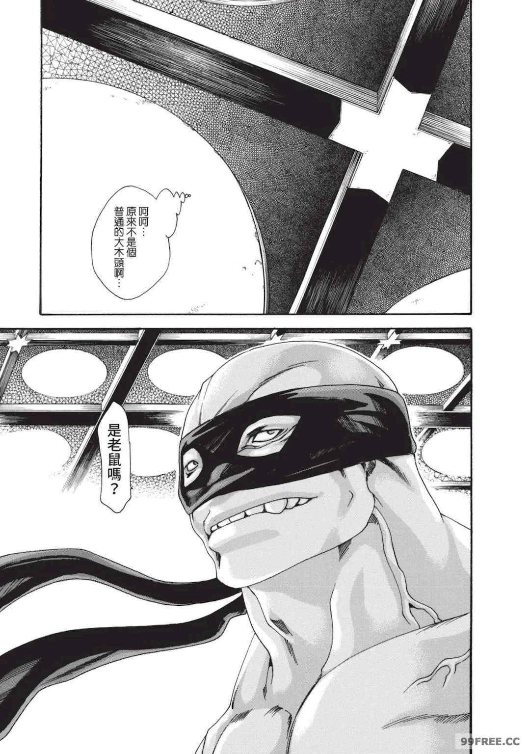 [春輝] あらくさ忍法帖｜霰草忍法帖 1-6